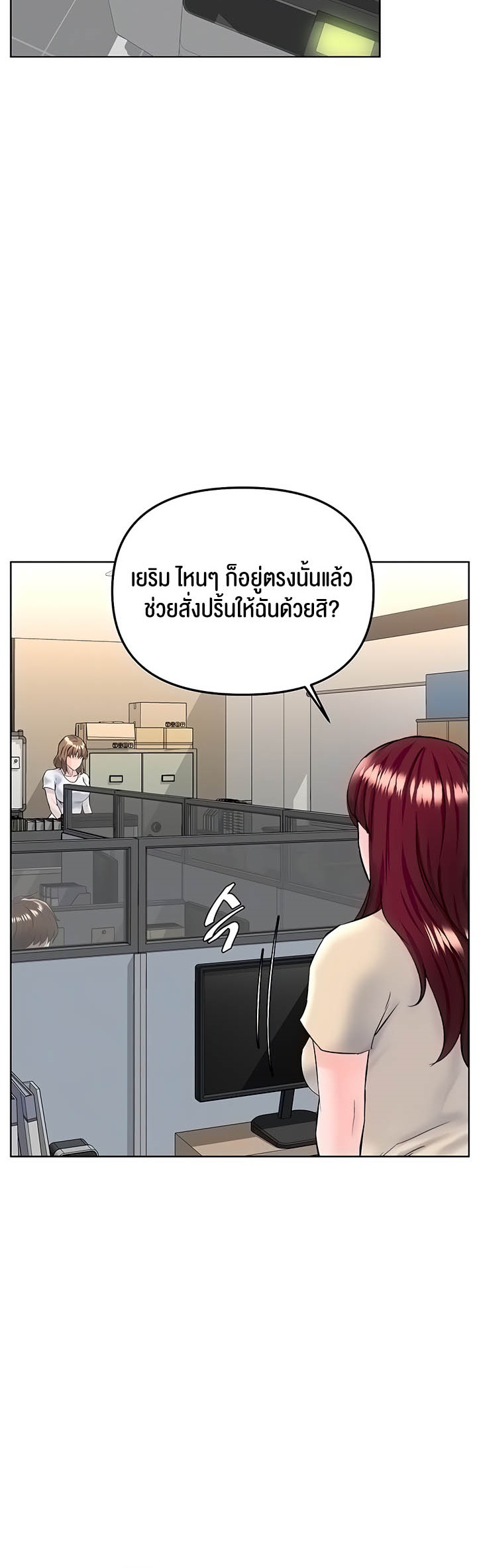 อ่านโดจิน เรื่อง Frequency 25 15