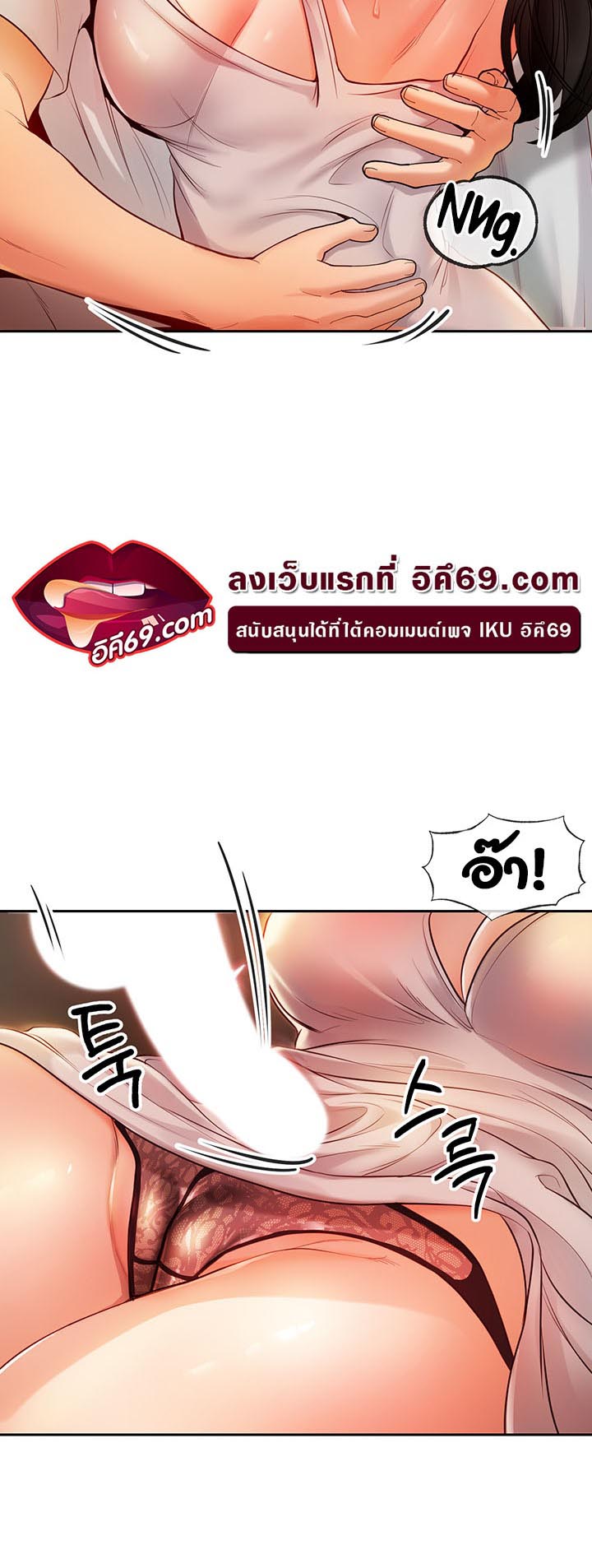 อ่านโดจิน เรื่อง Revenge By Harem 7 18