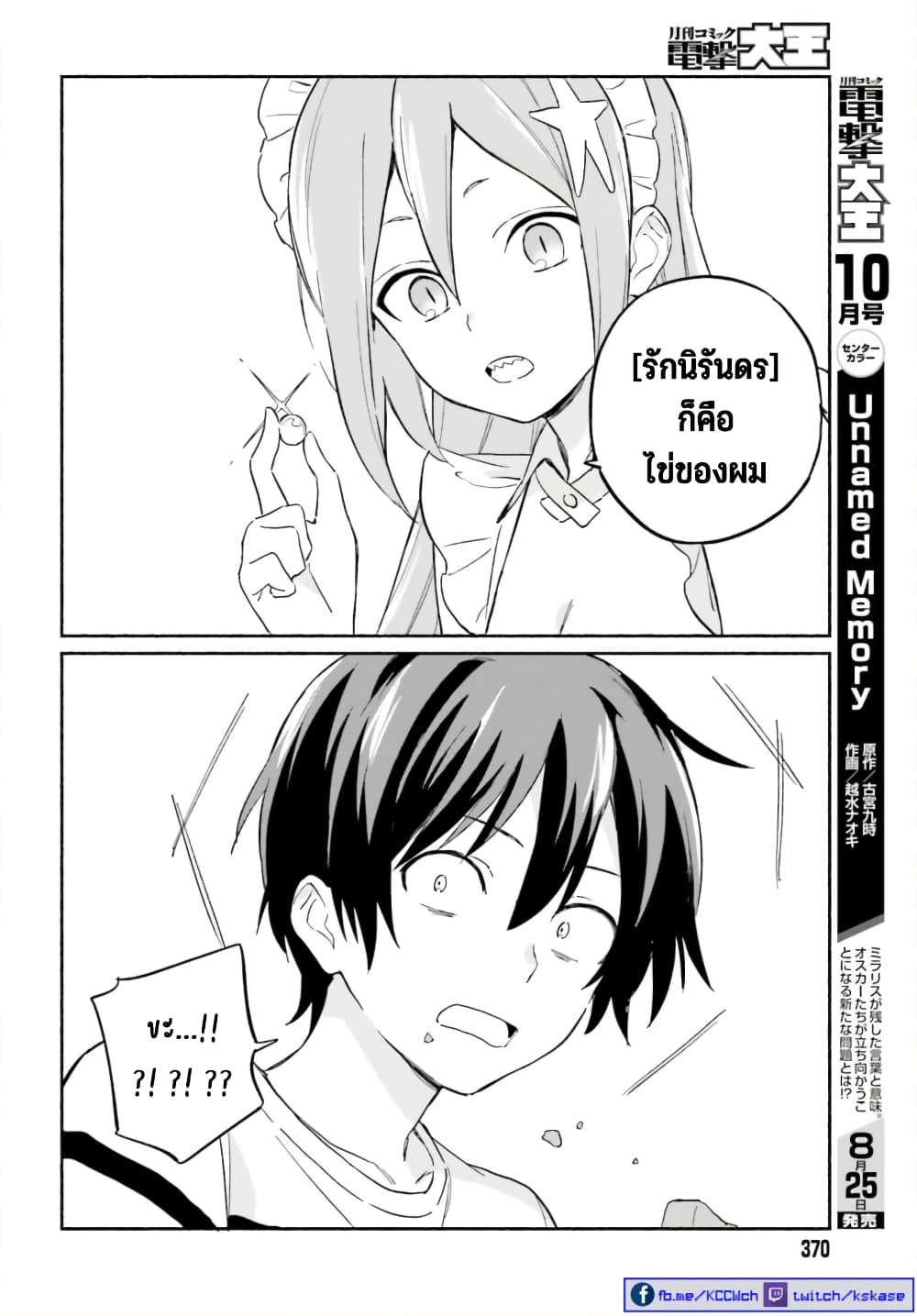 Nagisa no Shark Maid เธ•เธญเธเธ—เธตเน 7 (7)