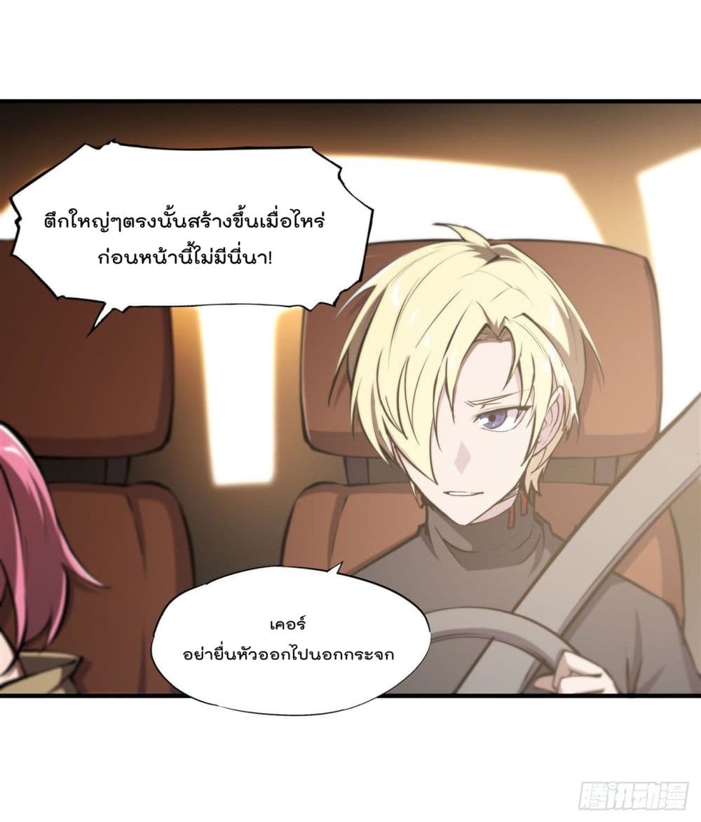 The Strongest Knight Become To Lolicon Vampire เธ•เธญเธเธ—เธตเน 190 (22)