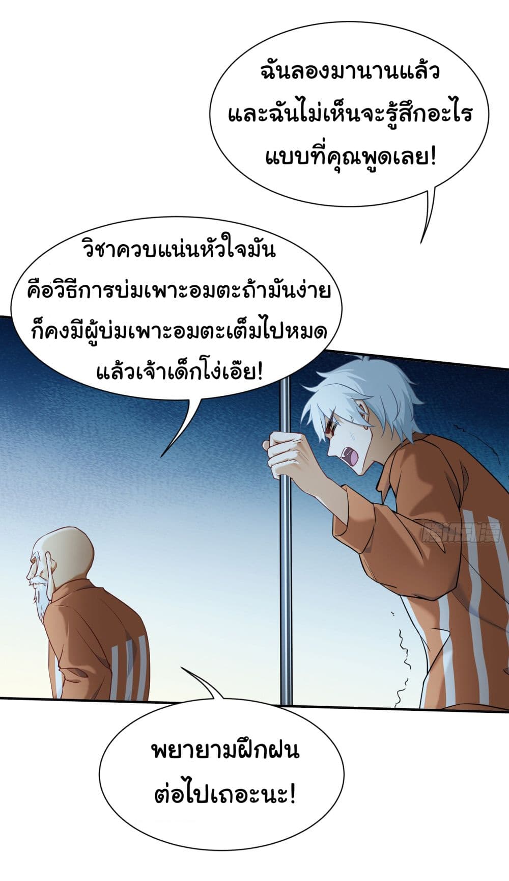 Dragon King Order เธ•เธญเธเธ—เธตเน 7 (7)