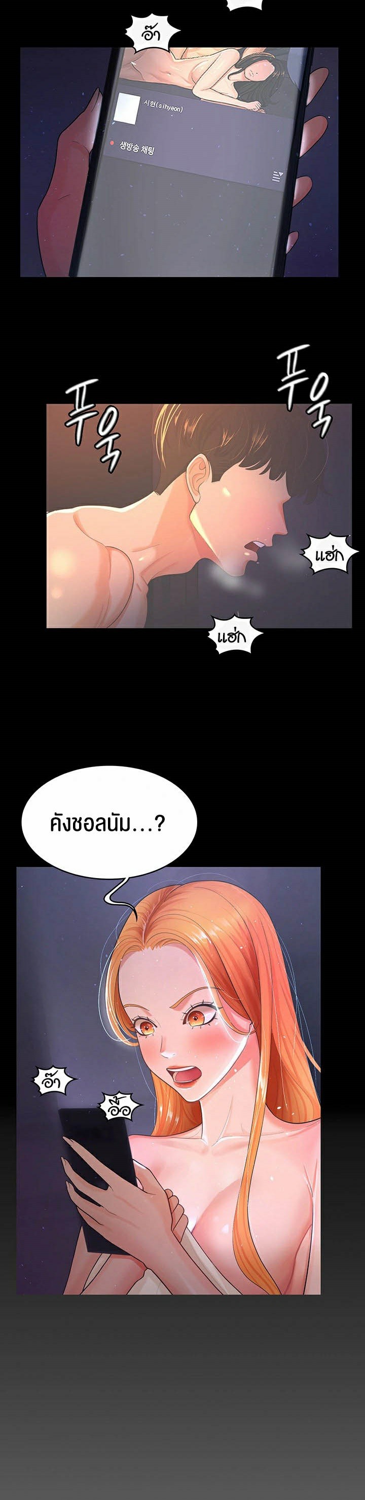 อ่านโดจิน เรื่อง Your Wife was Delicious 2 42