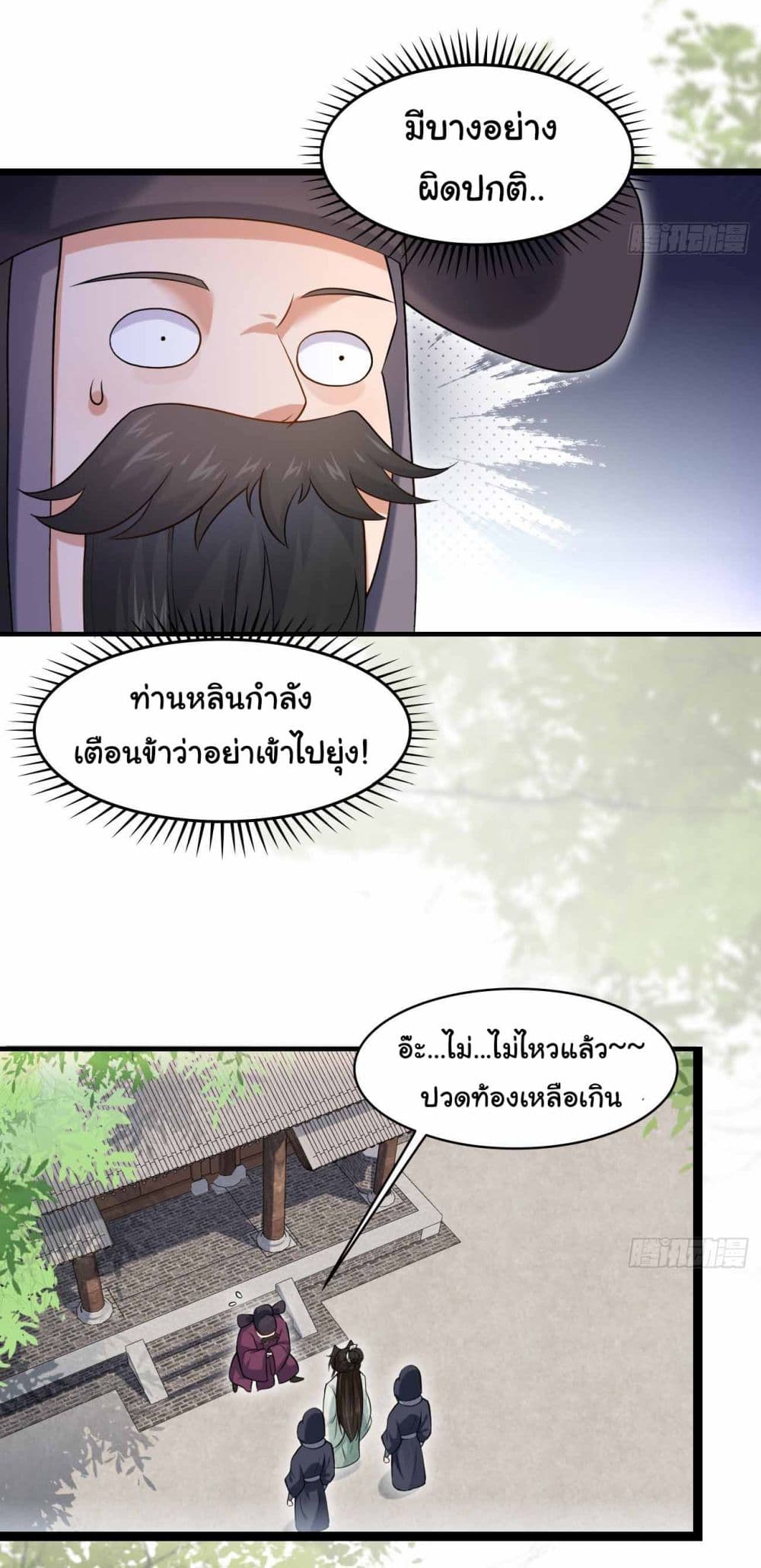 SystemOP เธ•เธญเธเธ—เธตเน 34 (4)