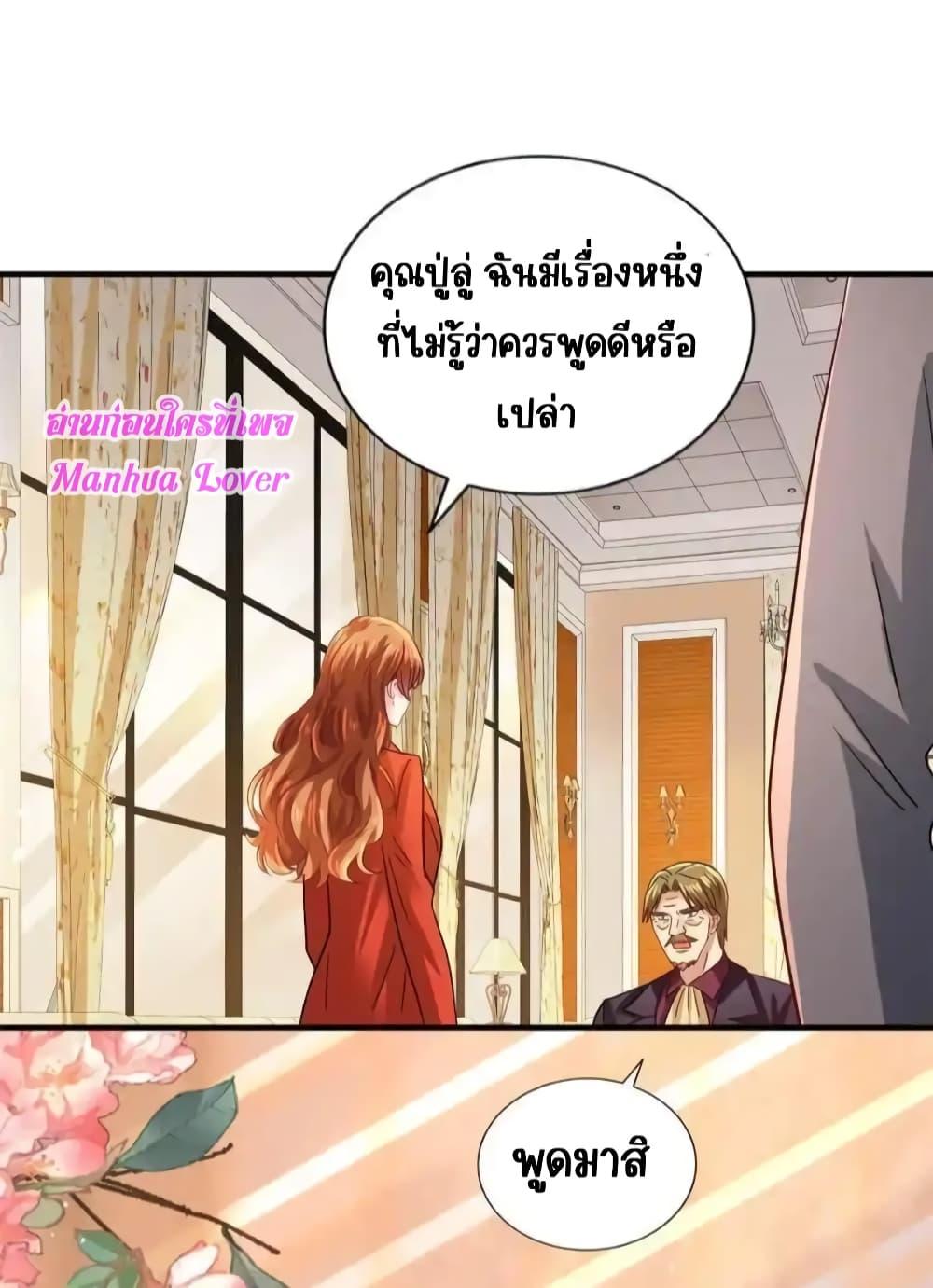 My Movie Queen Is Super Sweet เธ•เธญเธเธ—เธตเน 95 (20)