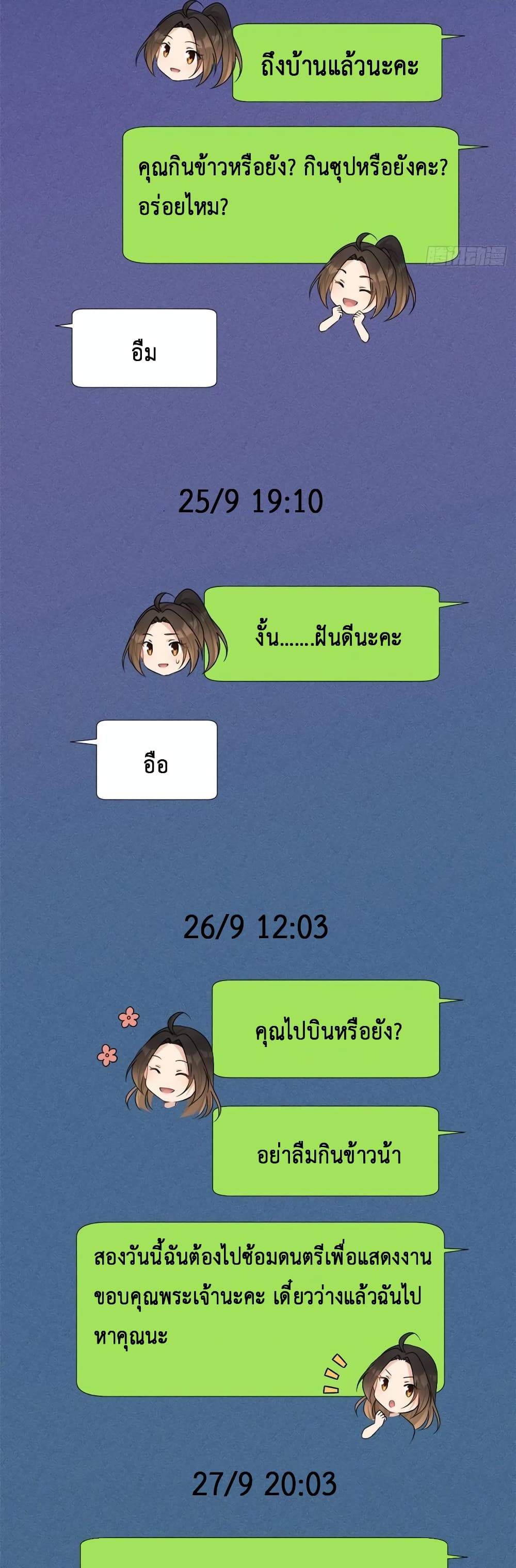 Remember Me เธ•เธญเธเธ—เธตเน 80 (14)