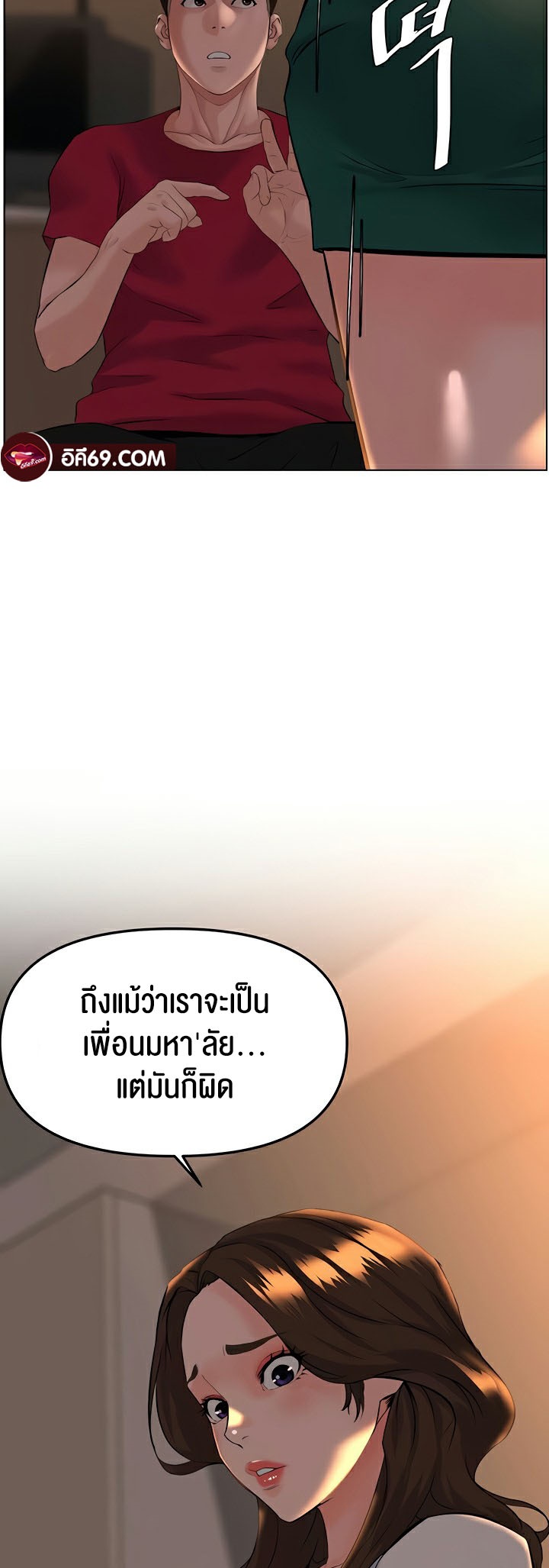 อ่านโดจิน เรื่อง Frequency 28 11