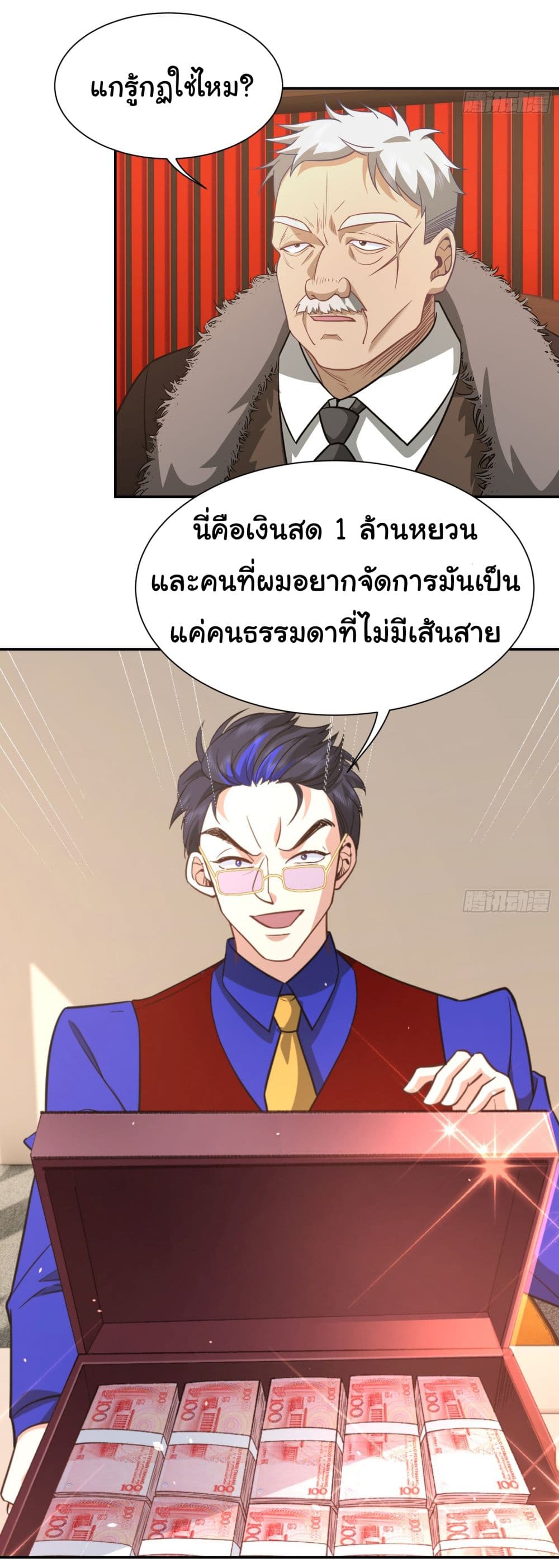 Dragon King Order เธ•เธญเธเธ—เธตเน 39 (13)