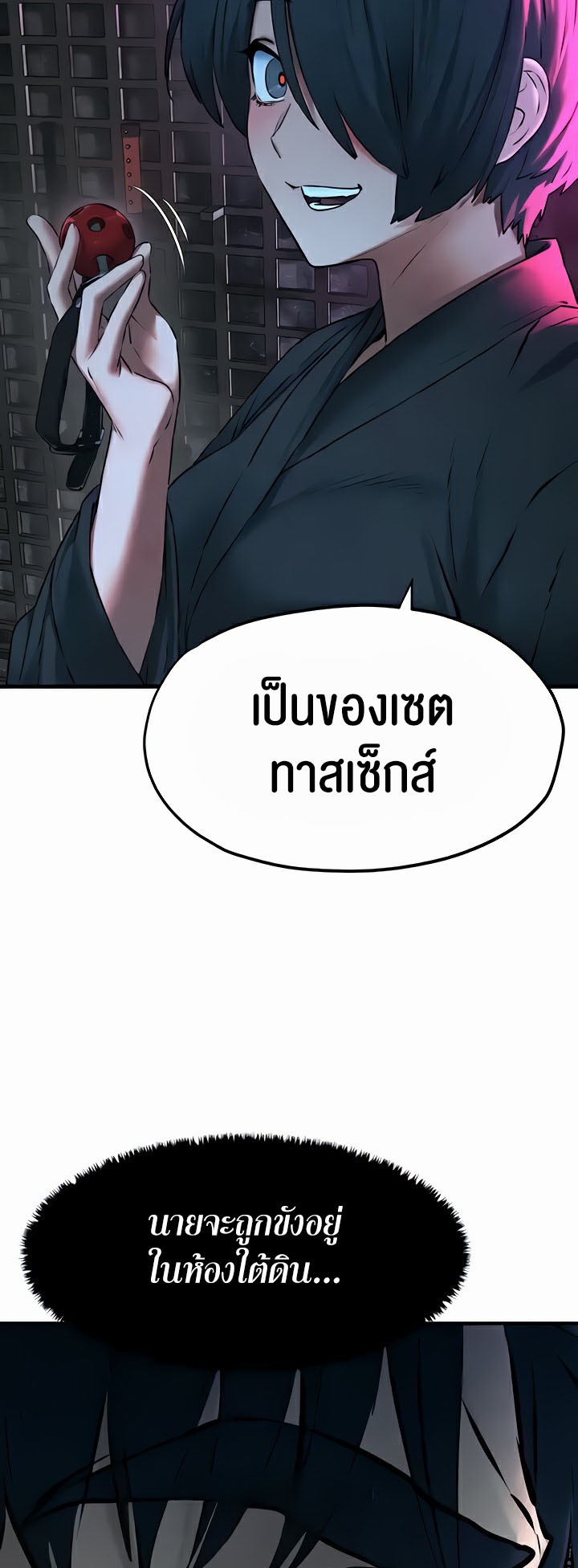 อ่านโดจิน เรื่อง Moby Dick โมบี้ดิ๊ก 24 43