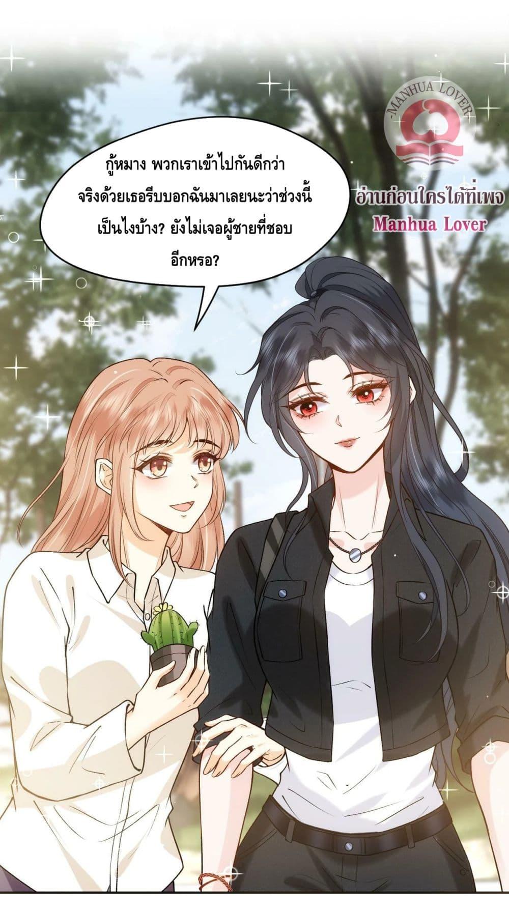 Madam Slaps Her Face Online Everyday เธ•เธญเธเธ—เธตเน 6 (40)