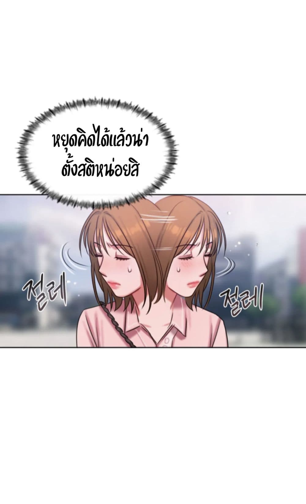 Bad Thinking Dairy เธ•เธญเธเธ—เธตเน 13 (18)