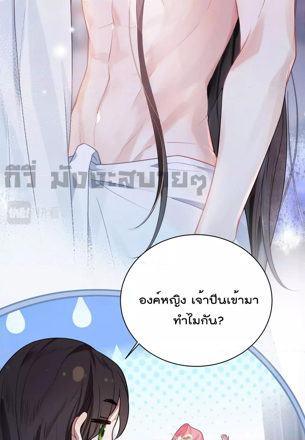 You Are My Princess เธ•เธญเธเธ—เธตเน 29 (18)