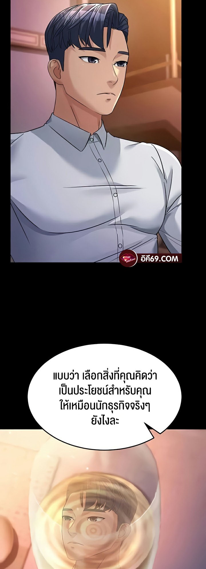 อ่านโดจิน เรื่อง Mother in Law Bends To My Will 25 67