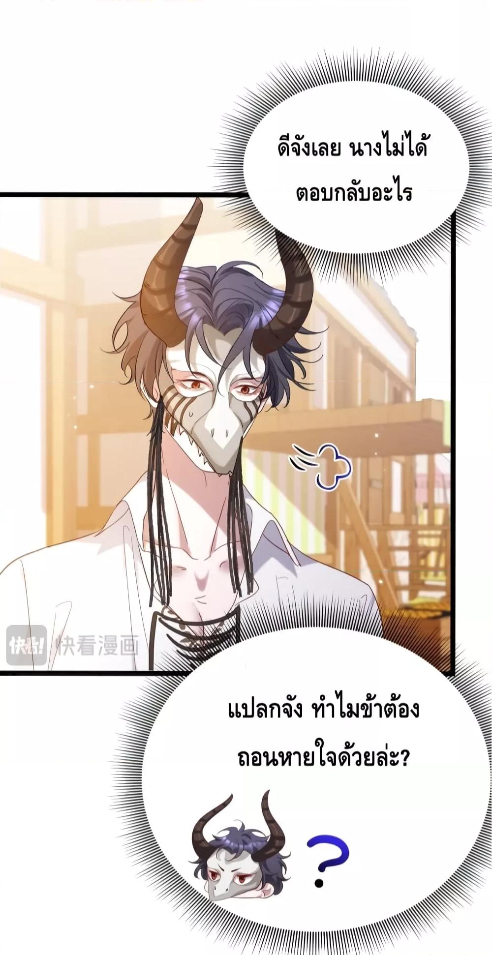 Strategy for Tyrant Game เธ•เธญเธเธ—เธตเน 9 (17)