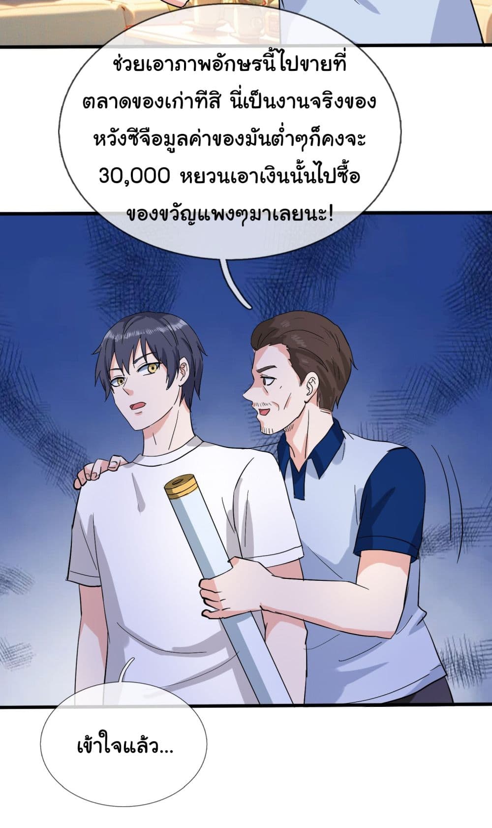 The Immortal God returns for revenge เธ•เธญเธเธ—เธตเน 2 (10)