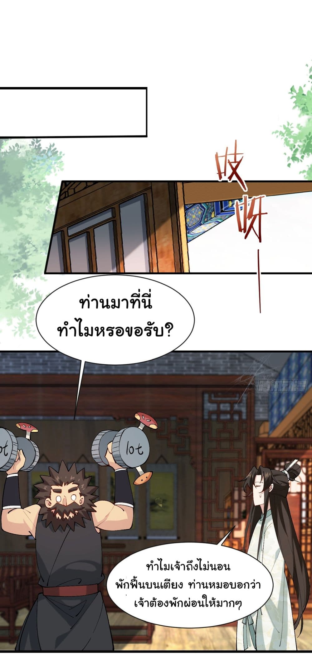 SystemOP เธ•เธญเธเธ—เธตเน 8 (16)