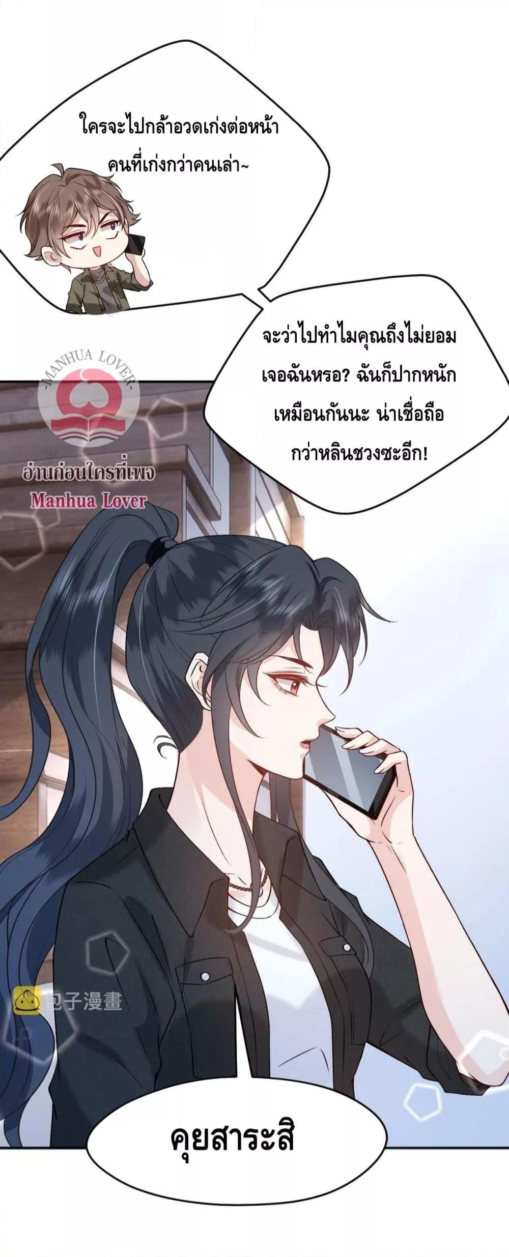 Madam Slaps Her Face Online Everyday เธ•เธญเธเธ—เธตเน 7 (13)