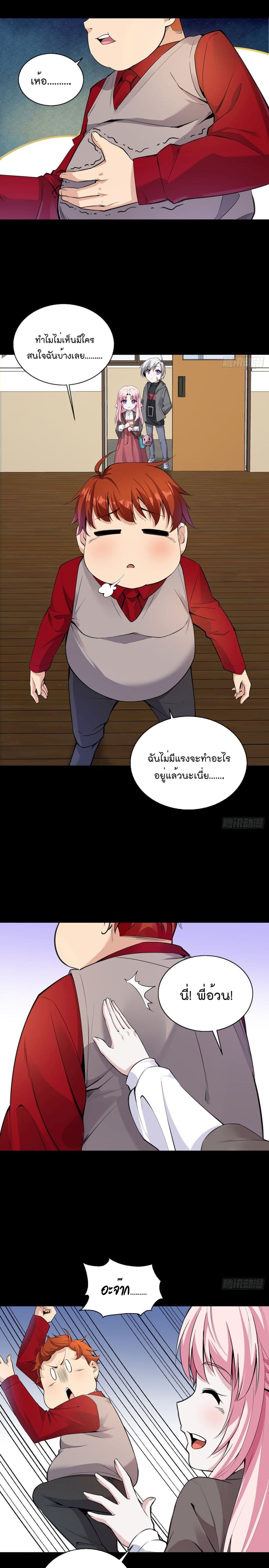 Oh My Lovely Boss เธ•เธญเธเธ—เธตเน 24 (10)