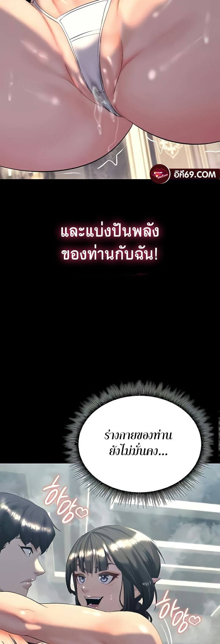 อ่านโดจิน เรื่อง Corruption in the Dungeon 10 (61)