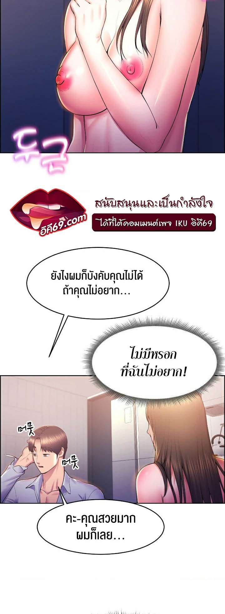 อ่านโดจิน เรื่อง Park Moojik Hit the Jackpot 13 43