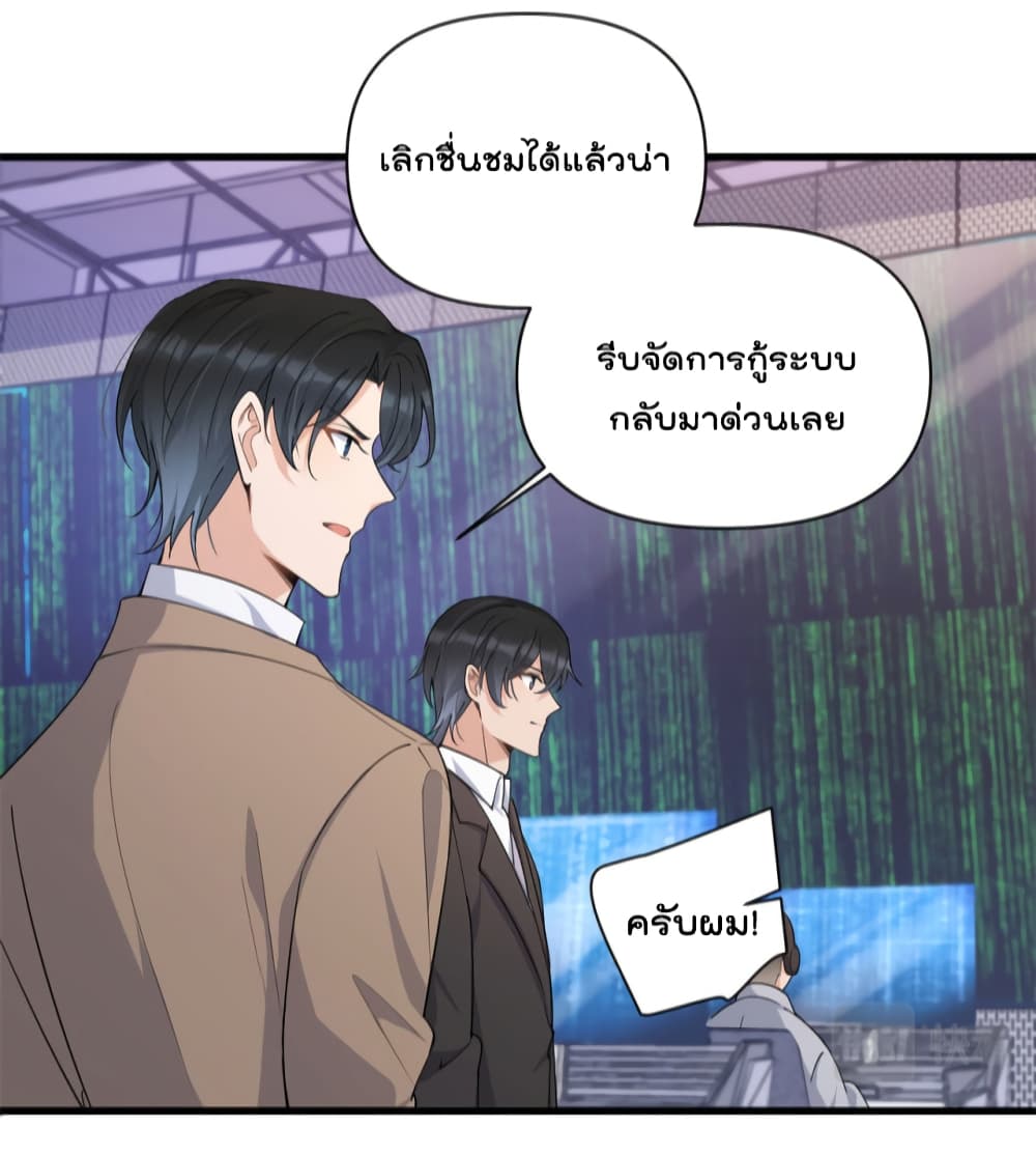 Remember Me เธ•เธญเธเธ—เธตเน 132 (8)