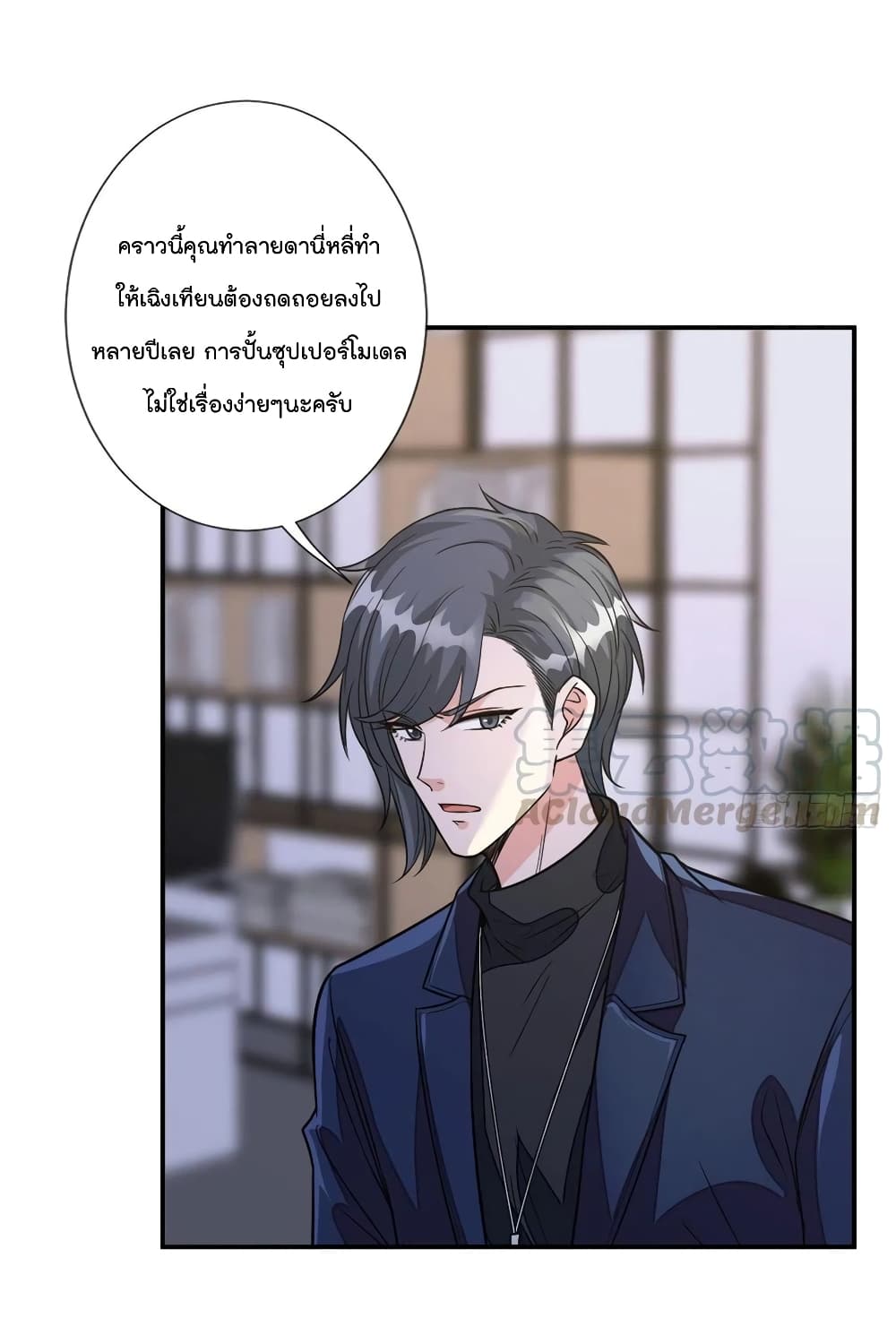 Trial Marriage Husband Need to Work Hard เธ•เธญเธเธ—เธตเน 118 (22)