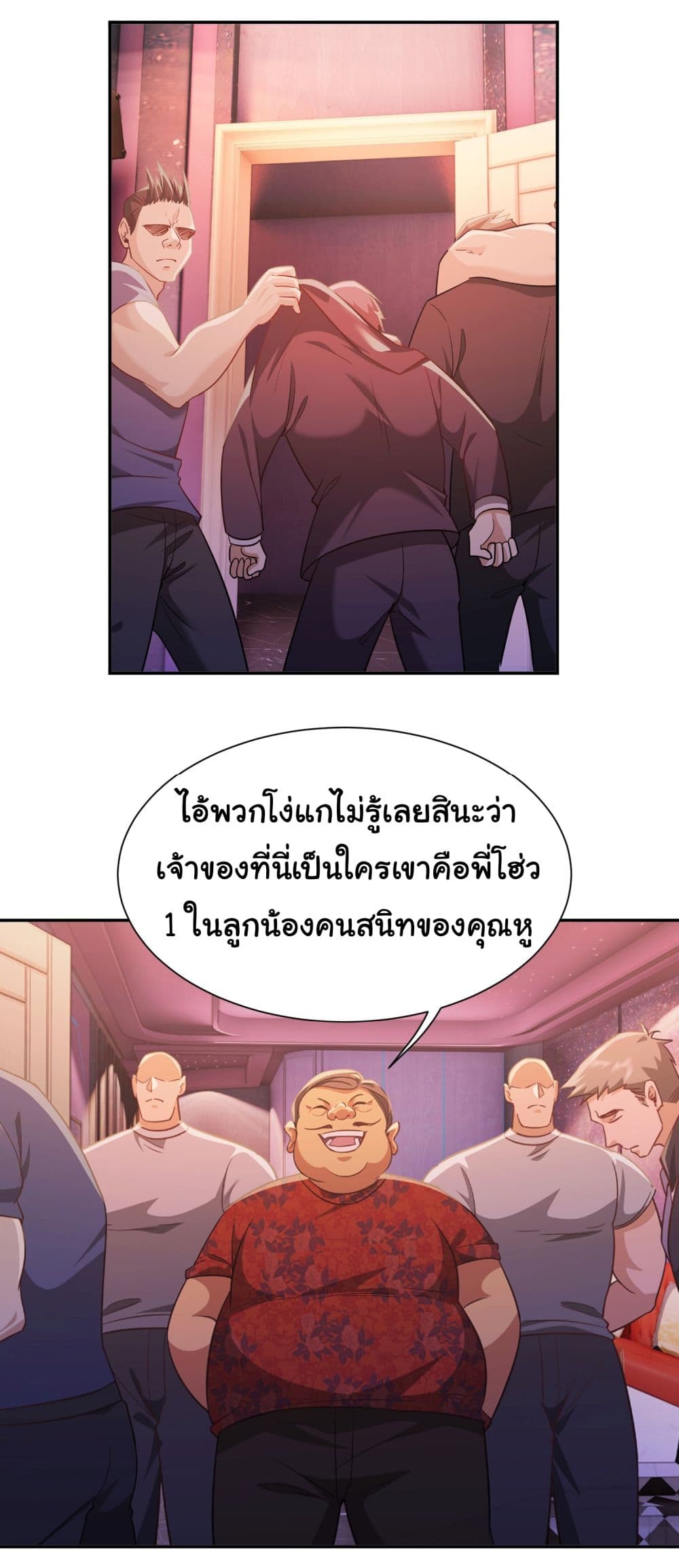 Dragon King Order เธ•เธญเธเธ—เธตเน 33 (14)