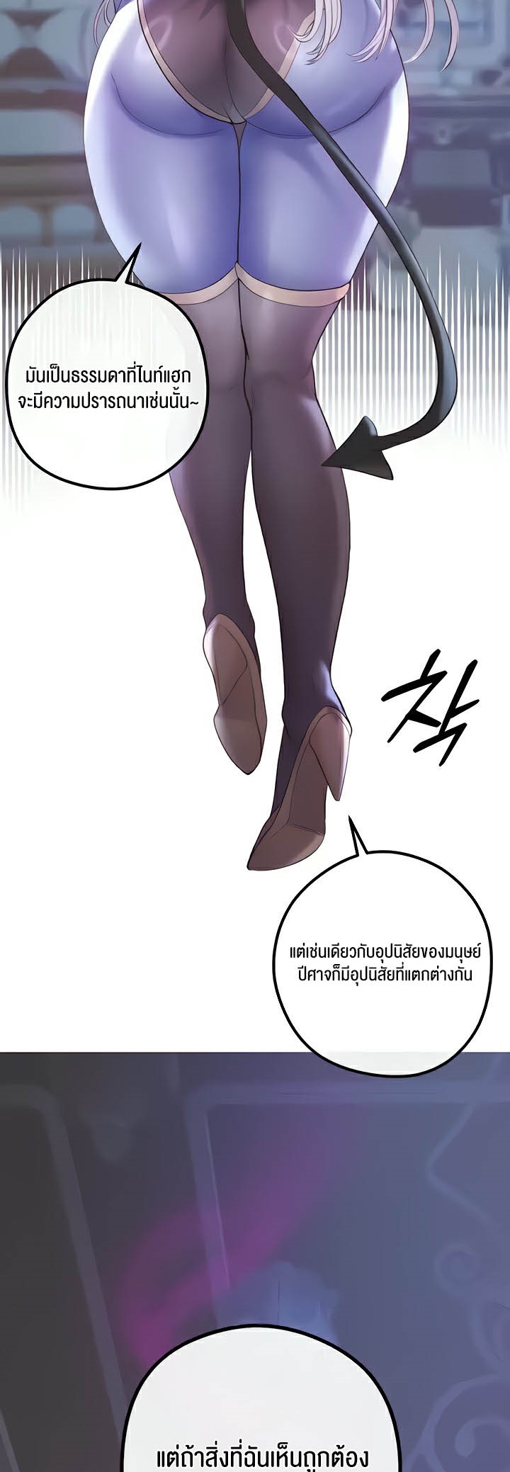 อ่านโดจิน เรื่อง Revenge By Harem 20 (18)