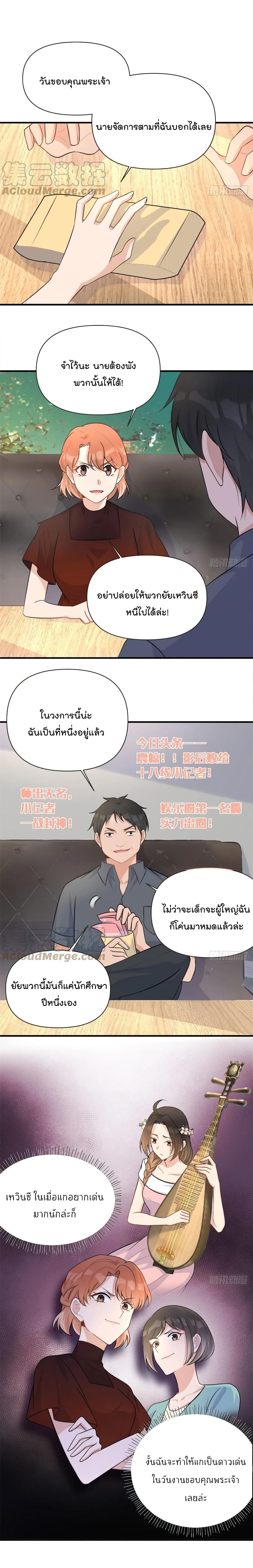 Remember Me เธ•เธญเธเธ—เธตเน 81 (11)