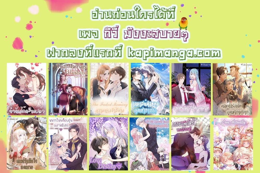 Trial Marriage Husband Need to Work Hard เธ•เธญเธเธ—เธตเน 121 (41)