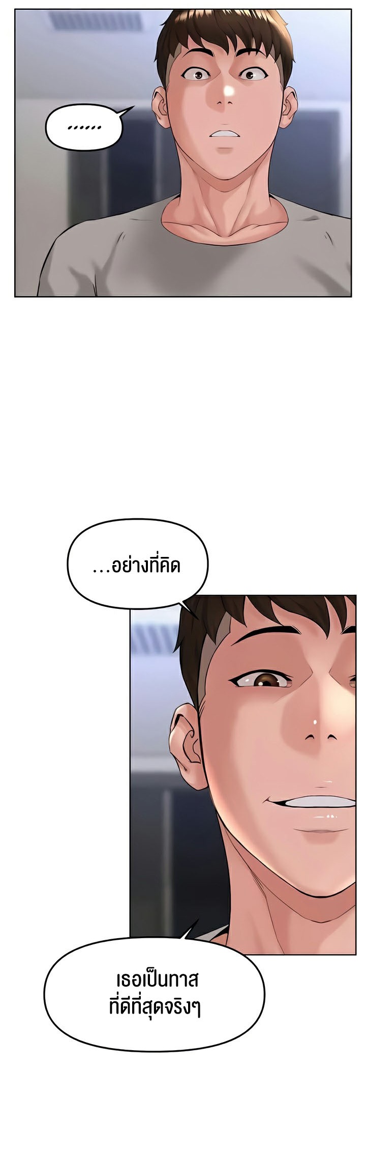 อ่านโดจิน เรื่อง Frequency 35 53