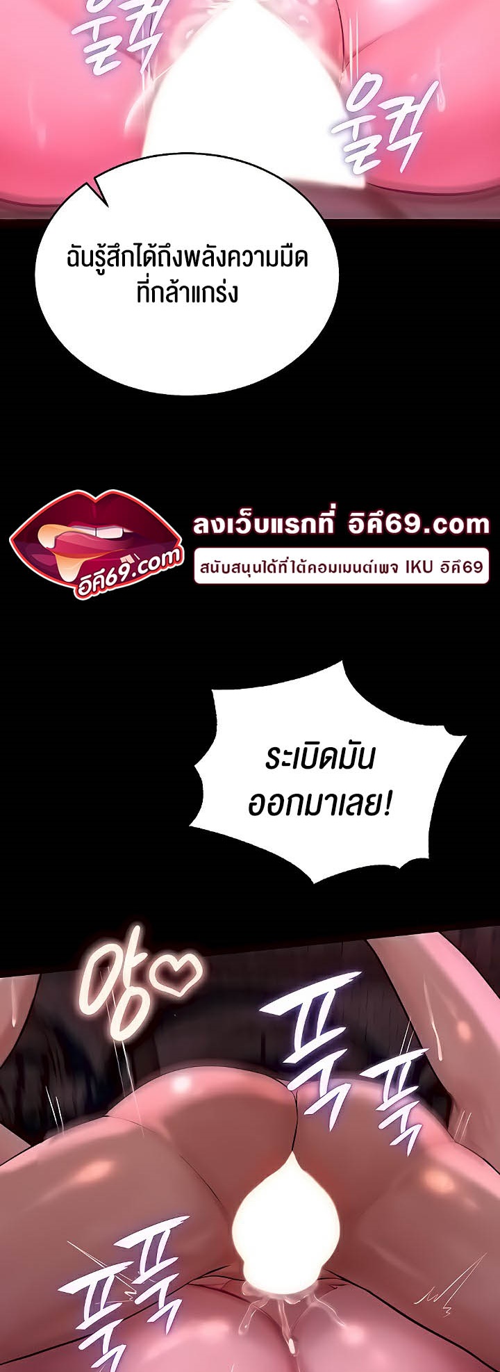 อ่านโดจิน เรื่อง Corruption in the Dungeon 5 51