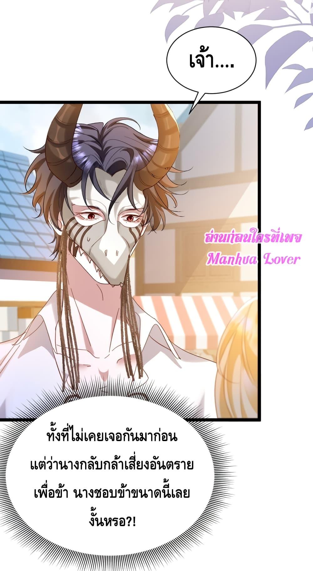 Strategy for Tyrant Game เธ•เธญเธเธ—เธตเน 8 (28)