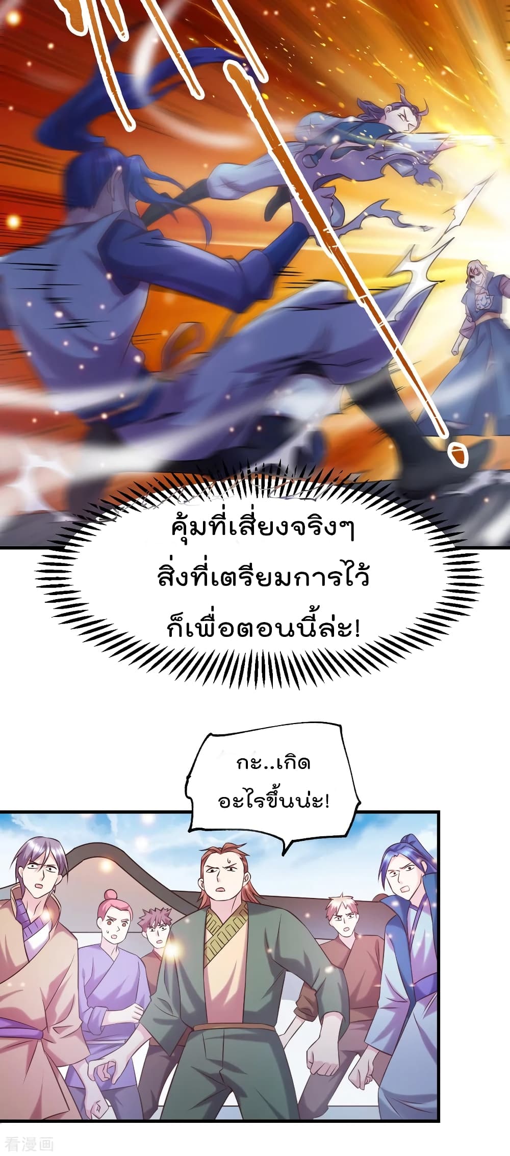 Immortal Husband on The Earth เธ•เธญเธเธ—เธตเน 57 (23)