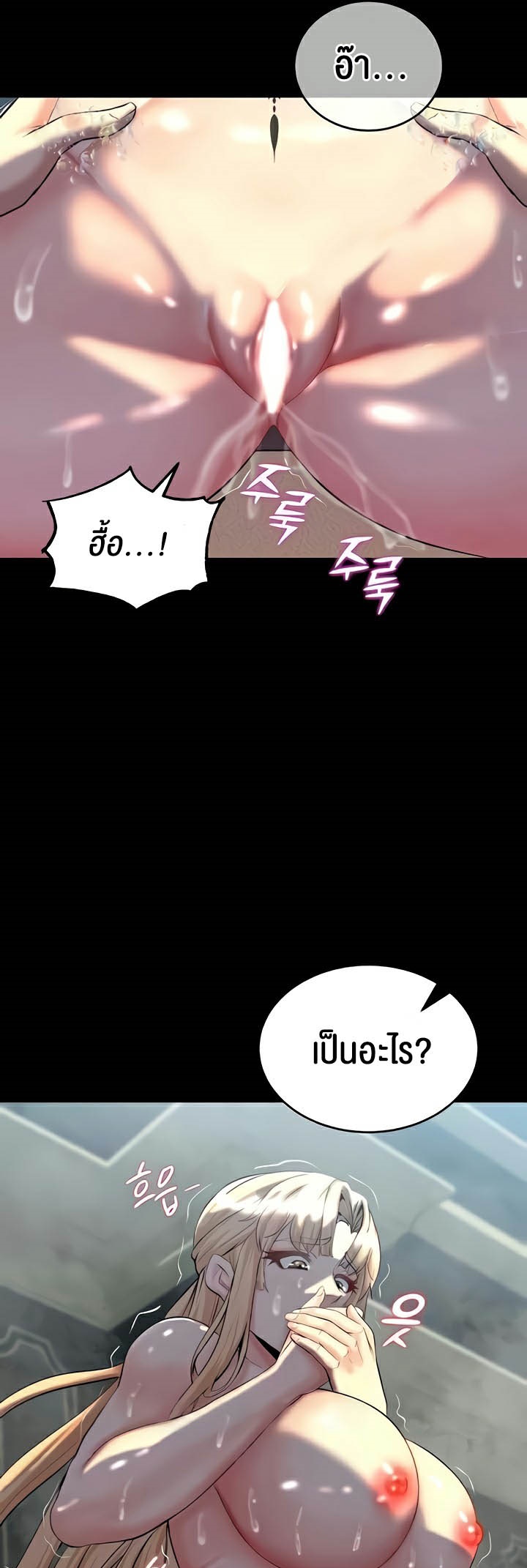 อ่านโดจิน เรื่อง Corruption in the Dungeon 11 29