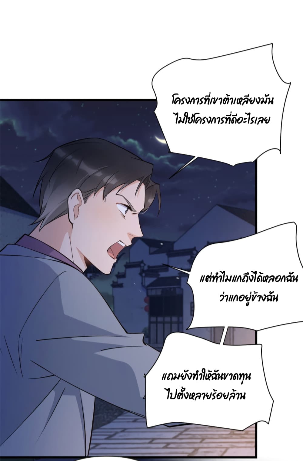 Remember Me เธ•เธญเธเธ—เธตเน 136 (7)