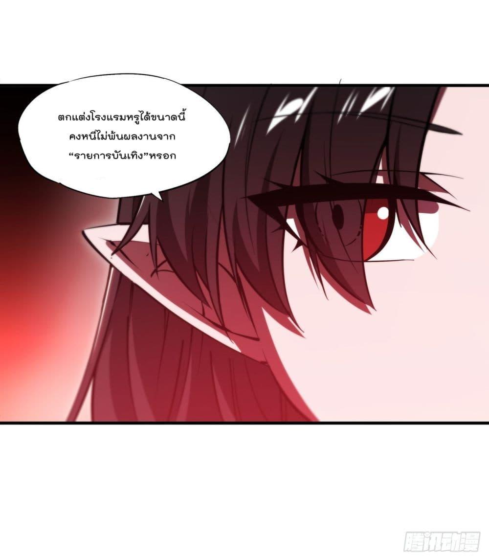 The Strongest Knight Become To Lolicon Vampire เธ•เธญเธเธ—เธตเน 250 (5)