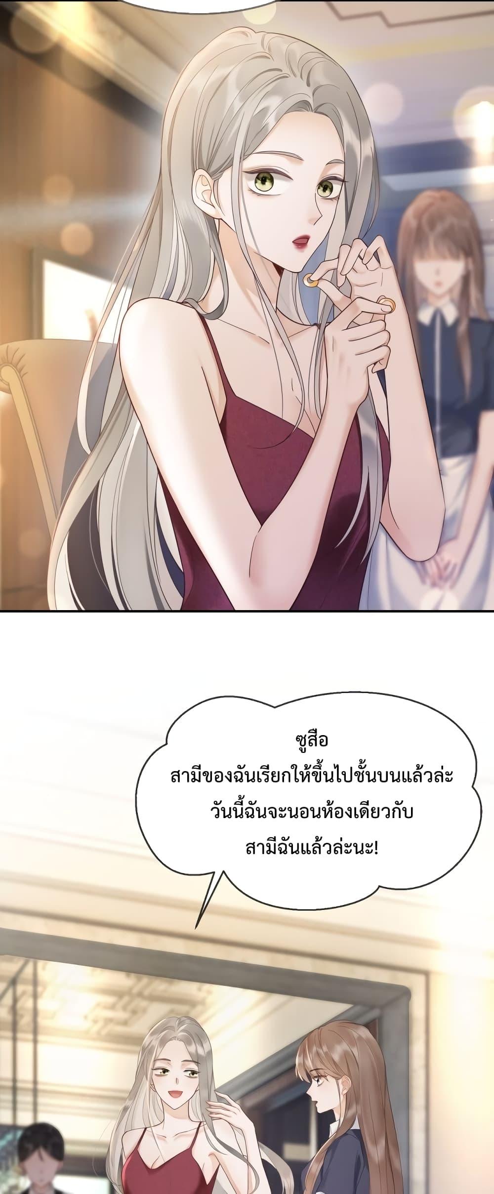 Billionaire CEO’S Substitute Wife ตอนที่ 4 (5)