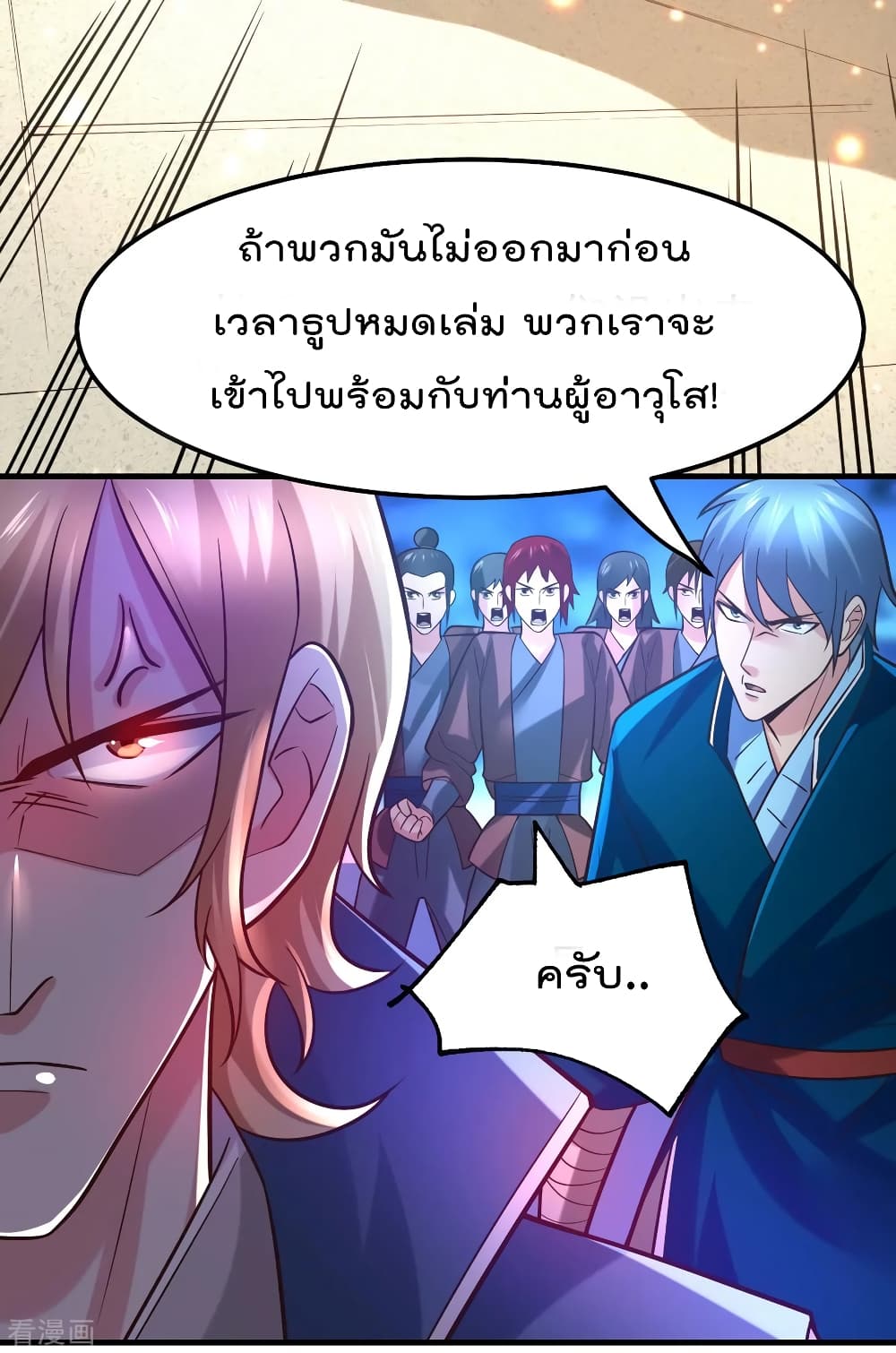 Immortal Husband on The Earth เธ•เธญเธเธ—เธตเน 56 (21)