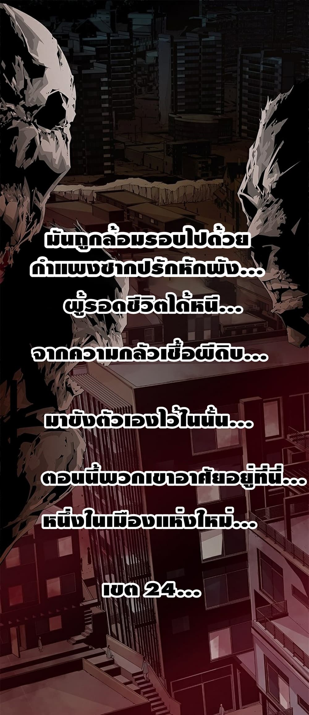 Survival Undead เธ•เธญเธเธ—เธตเน 12 (1)