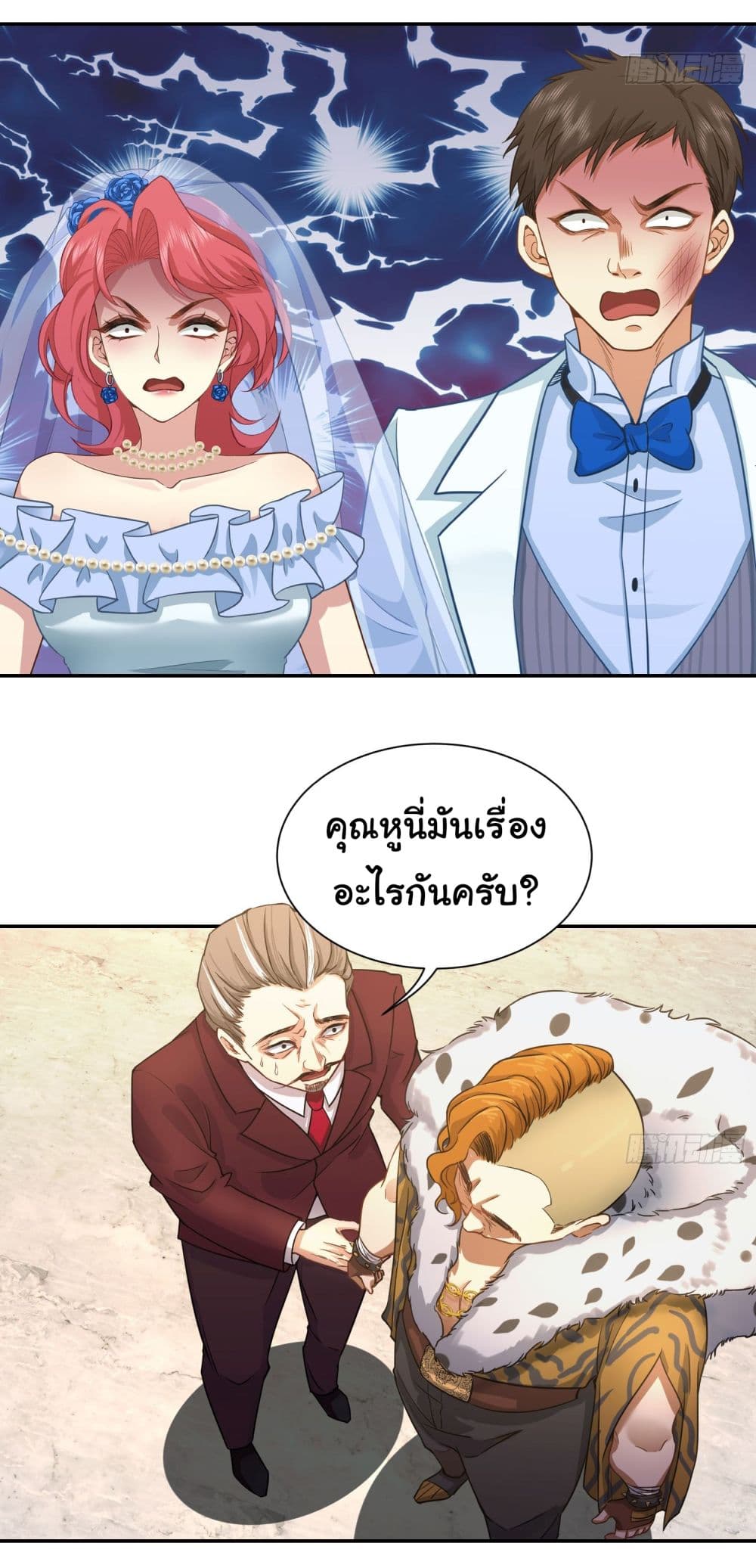 Dragon King Order เธ•เธญเธเธ—เธตเน 10 (24)