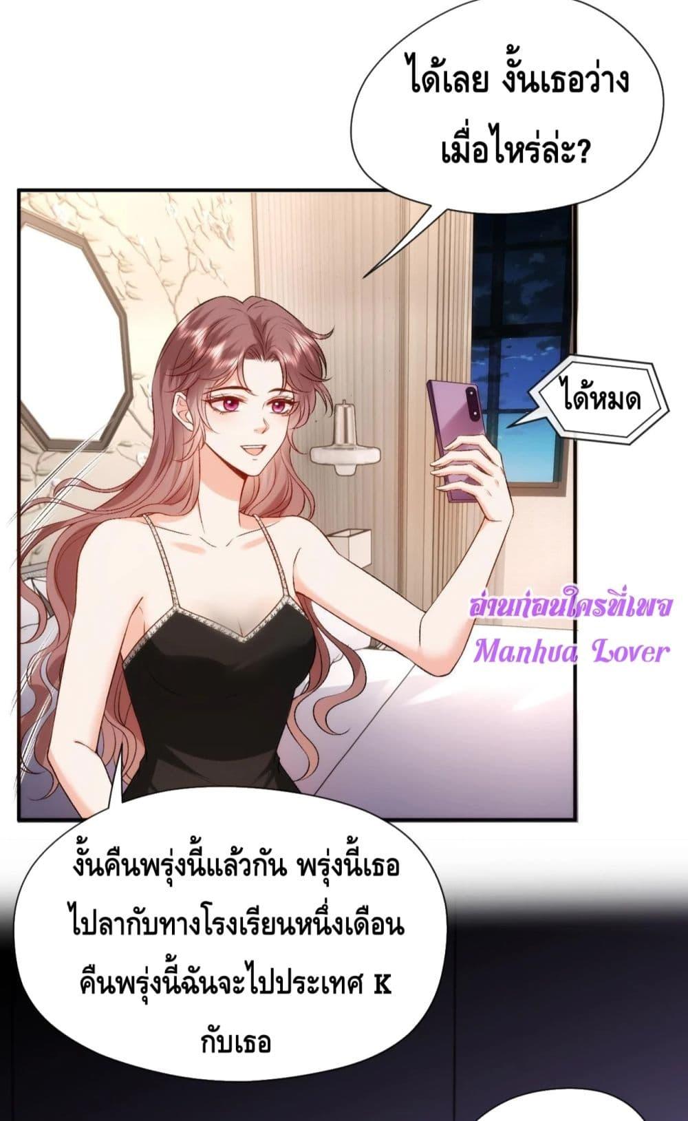 Madam Slaps Her Face Online Everyday เธ•เธญเธเธ—เธตเน 52 (26)