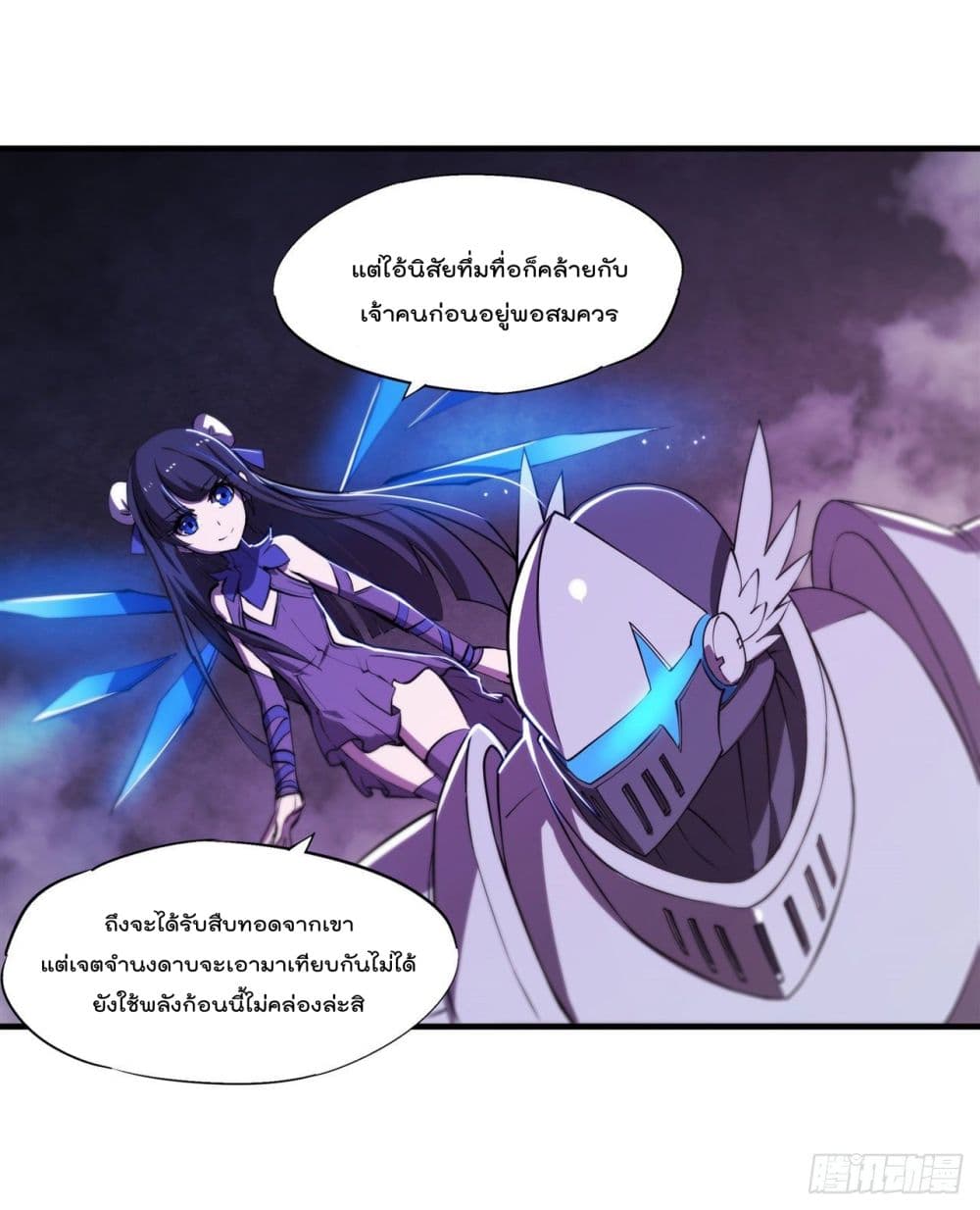 The Strongest Knight Become To Lolicon Vampire เธ•เธญเธเธ—เธตเน 182 (13)