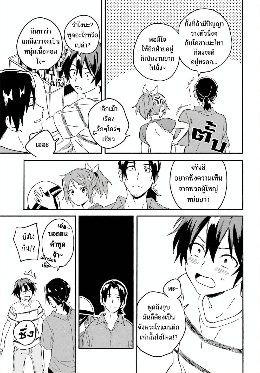 Nagisa no Shark Maid เธ•เธญเธเธ—เธตเน 3 (14)