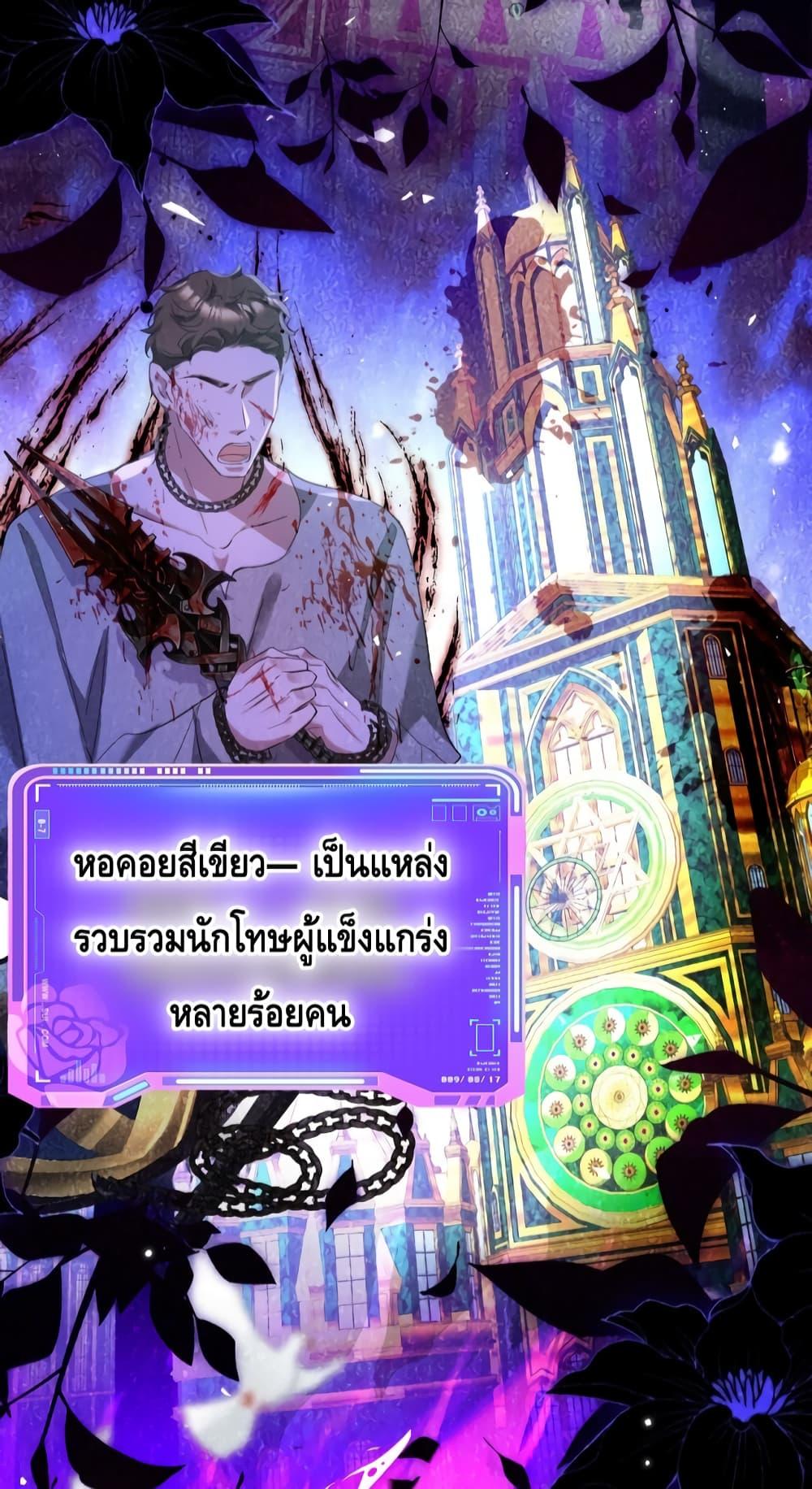 Strategy for Tyrant Game เธ•เธญเธเธ—เธตเน 10 (32)