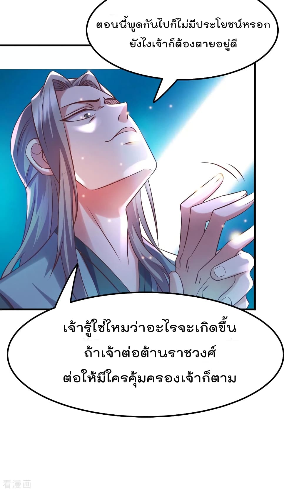 Immortal Husband on The Earth เธ•เธญเธเธ—เธตเน 59 (16)