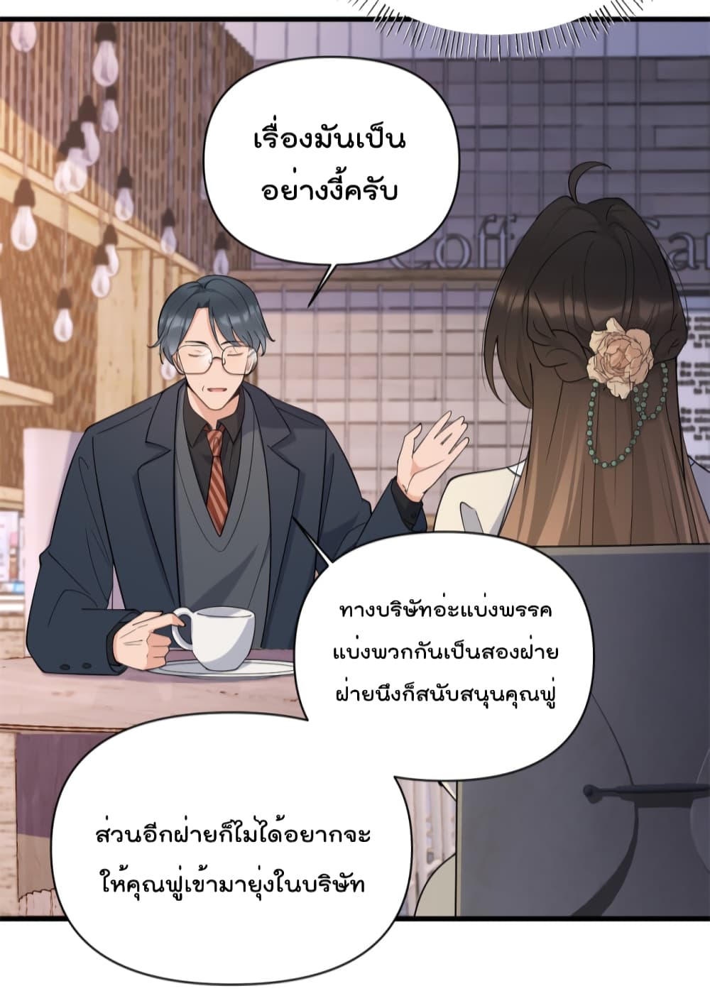 Remember Me เธ•เธญเธเธ—เธตเน 133 (12)