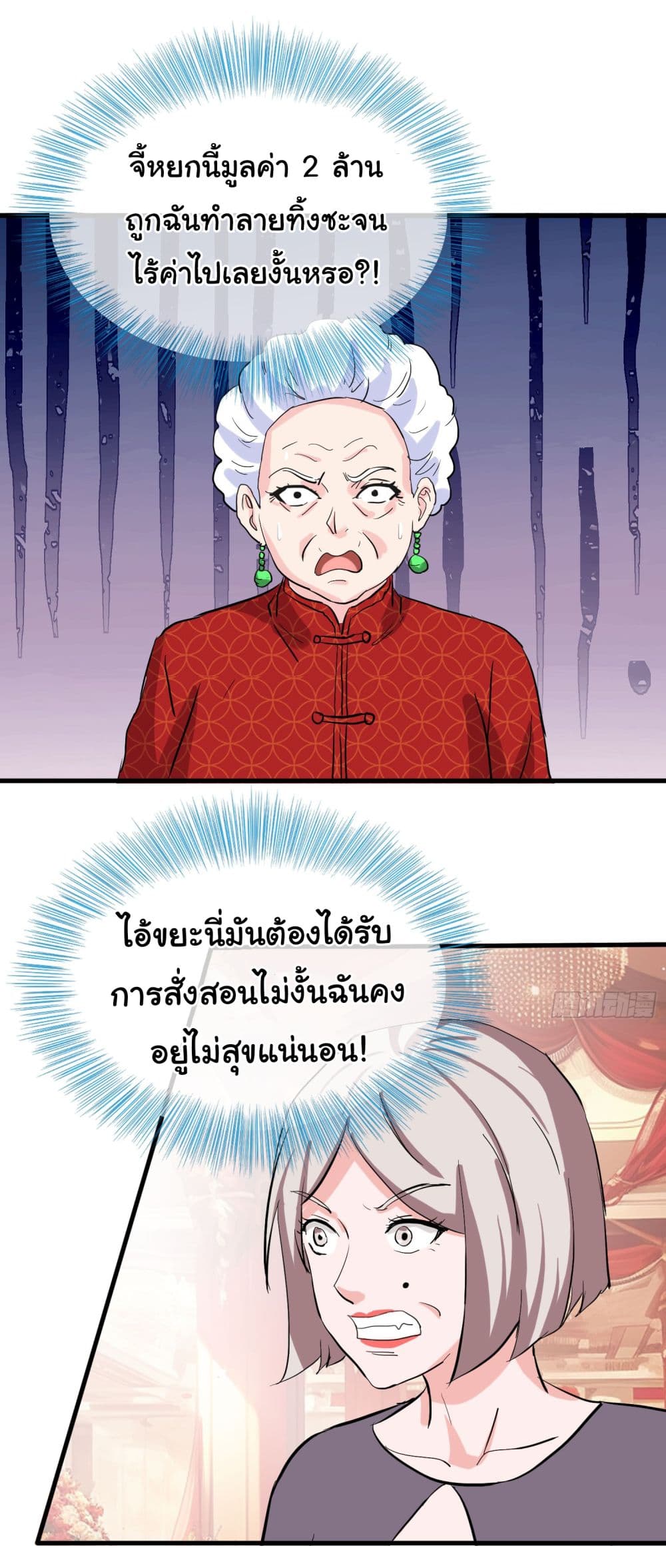 The Immortal God returns for revenge เธ•เธญเธเธ—เธตเน 8 (7)