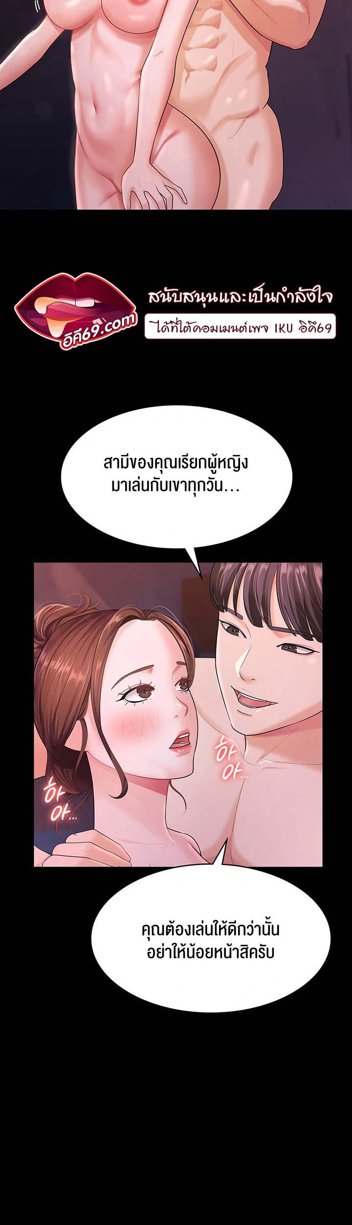 อ่านโดจิน เรื่อง Your Wife was Delicious 7 30