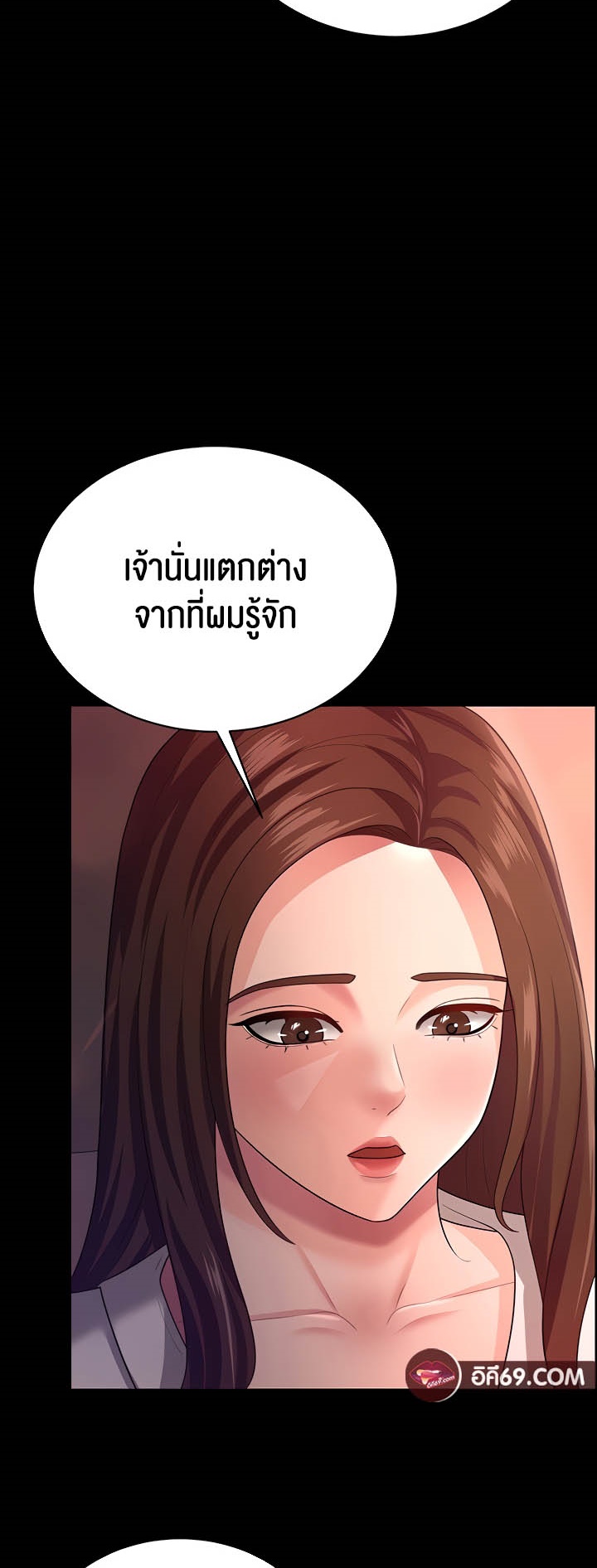 อ่านโดจิน เรื่อง Your Wife was Delicious ภรรยาของคุณแสนอร่อย ตอนที่ 19 37