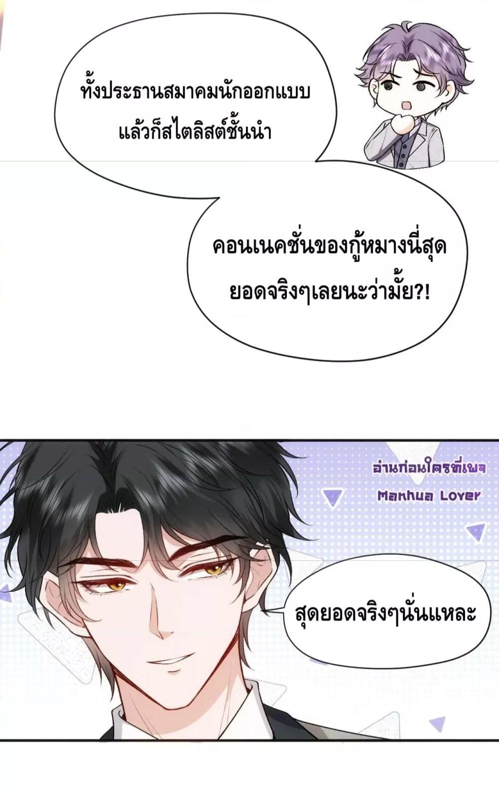 Madam Slaps Her Face Online Everyday เธ•เธญเธเธ—เธตเน 38 (14)